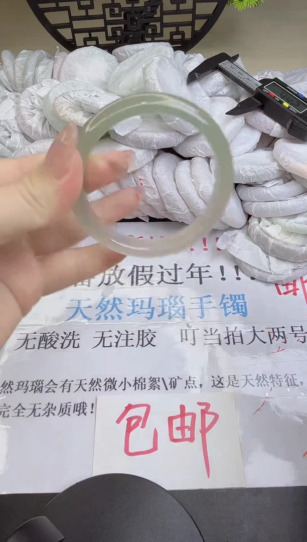 手镯玛瑙/玉髓未镶嵌244