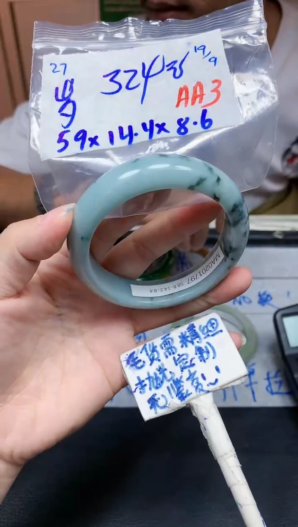 未镶嵌定制翡翠岁****静27毛货需精细抛光手镯拍一发一