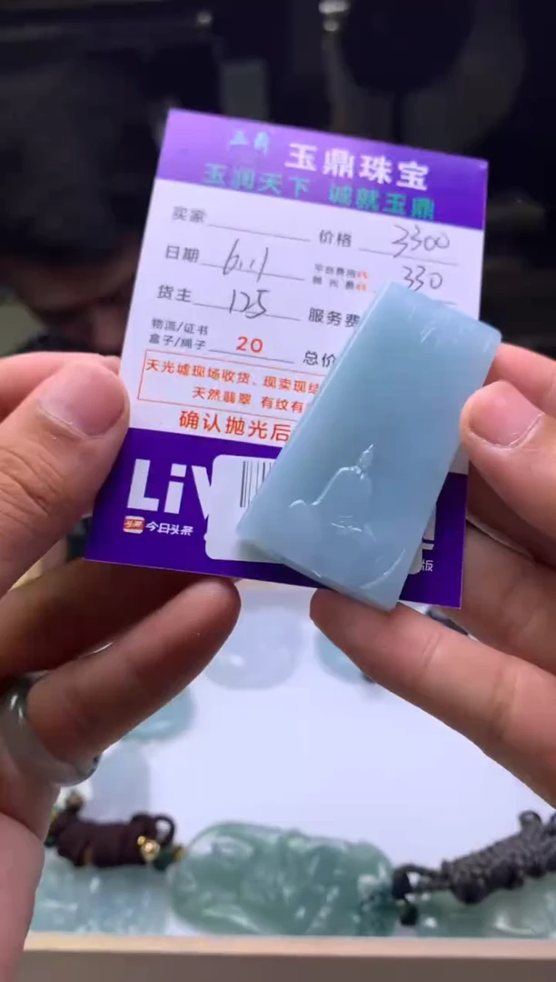 定制翡翠未镶嵌F0194953