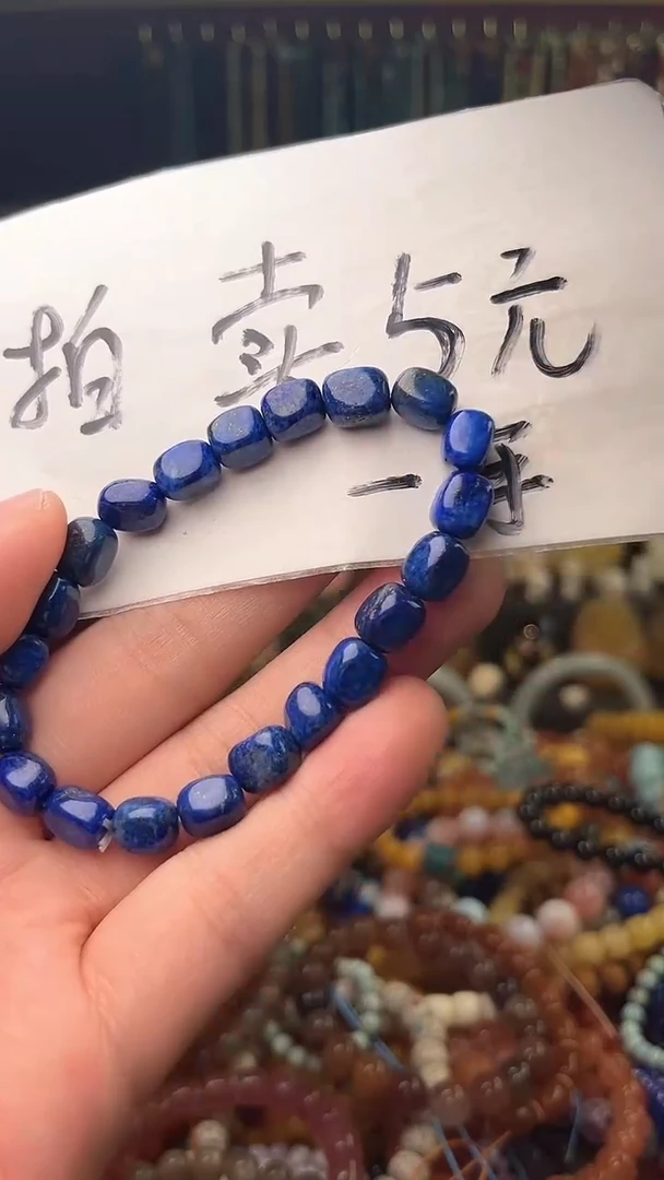 【闪购商品】青金石.未镶嵌(一物一件)0003019