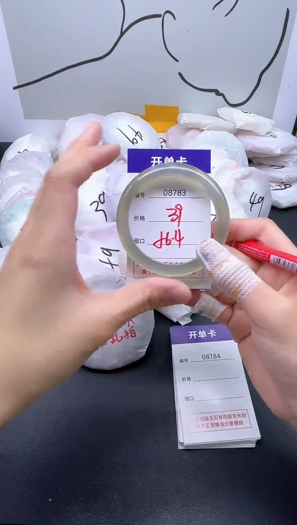 手镯玛瑙/玉髓未镶嵌8783