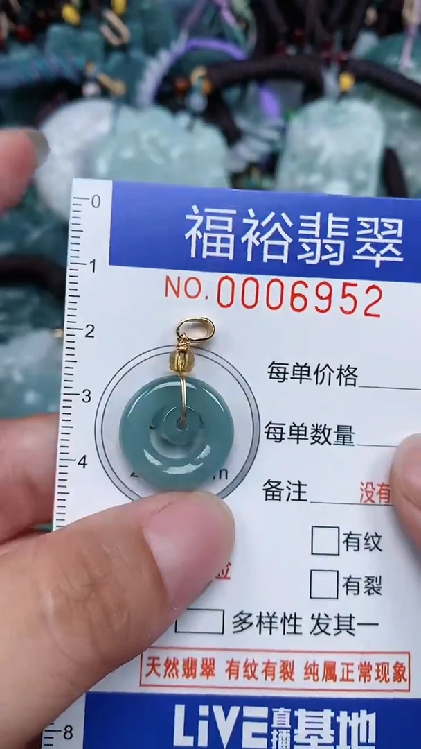颈饰未镶嵌翡翠...0006952