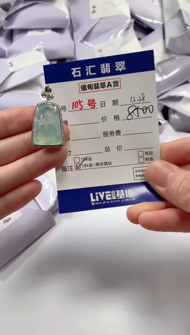 颈饰18K金镶嵌翡翠1