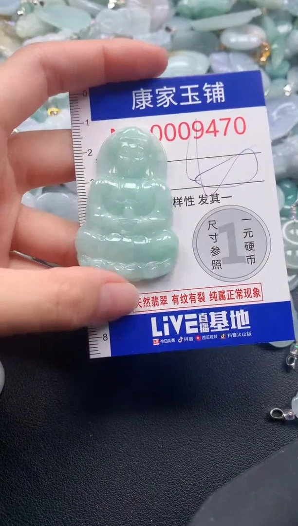 颈饰未镶嵌翡翠9470