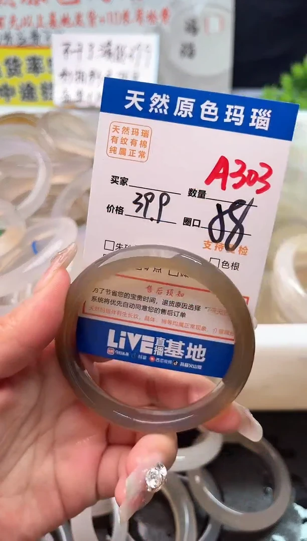 手镯玛瑙/玉髓未镶嵌A303