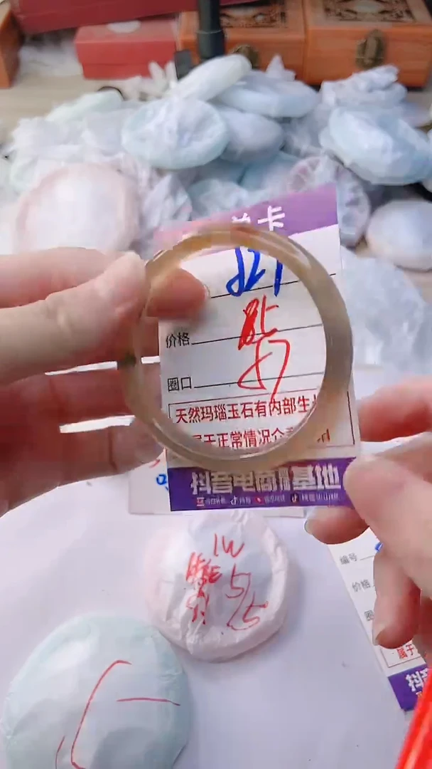 手镯玛瑙/玉髓未镶嵌527