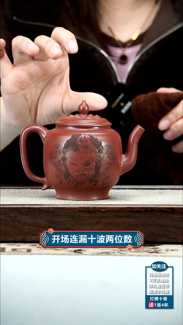 【闪购商品】紫砂茶壶李传荣龙血砂一念之间宫灯270CC