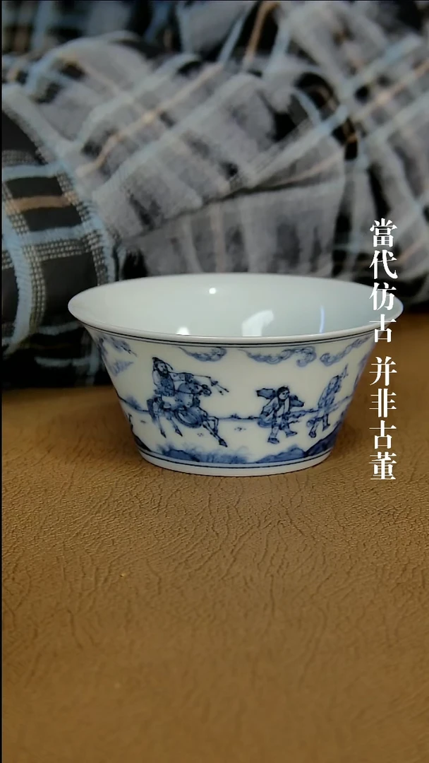徐立擎制仿明携琴访友主人杯（仿古味道不喜谨慎下单）