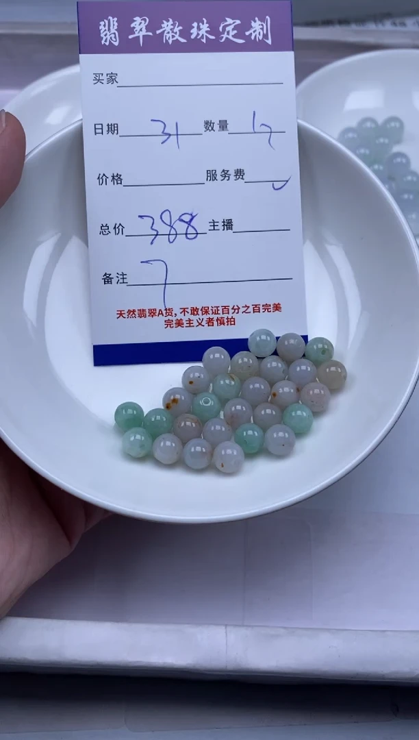 翡翠未镶嵌颈饰贞城散珠批发DIY编制
