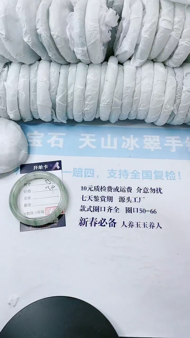 【闪购商品】石英质玉手镯未镶嵌0061869384多样性发货