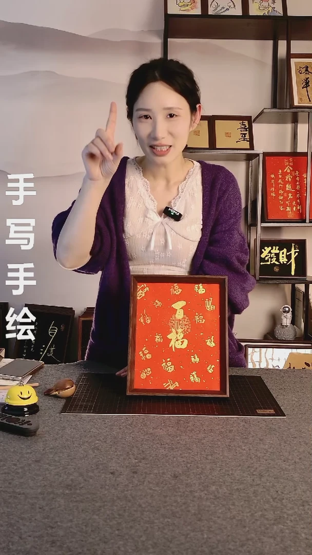 书法岁**长百福 尺寸25*20 编号06