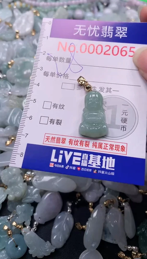 吊坠(不含链)未镶嵌翡翠2065