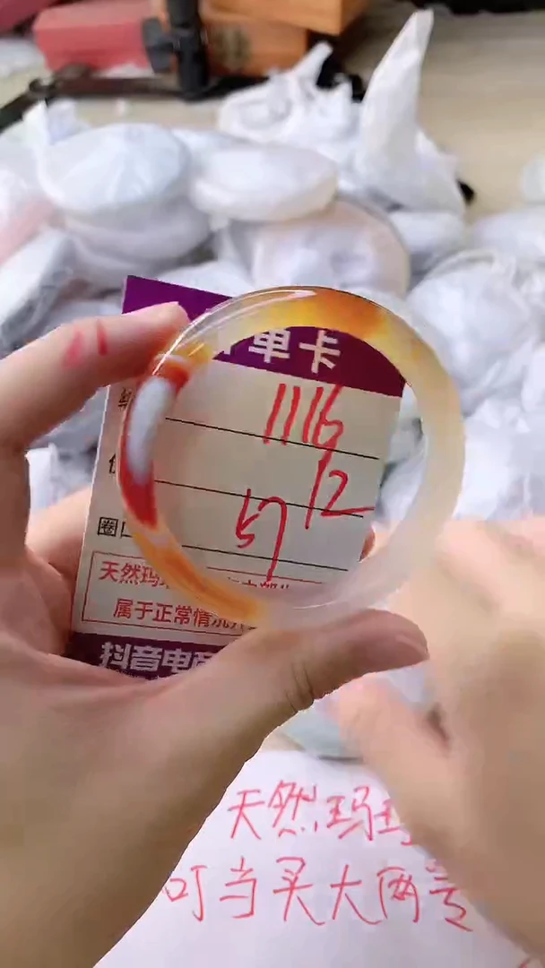 手镯玛瑙/玉髓未镶嵌1116