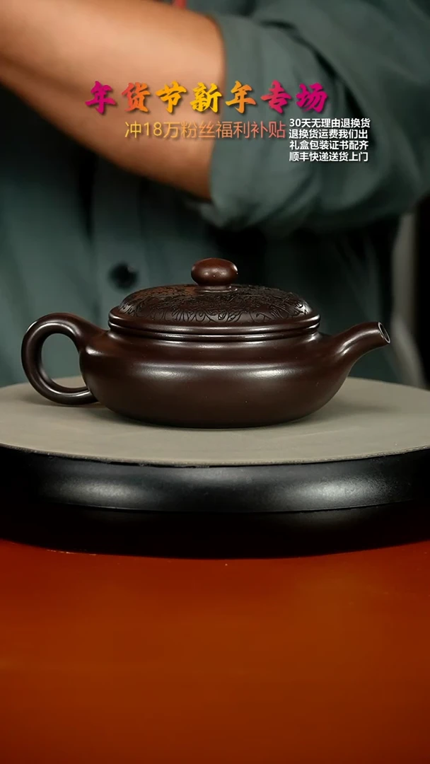 【闪购商品】紫砂茶壶李传荣赤龙血砂双龙戏珠扁腹280cc