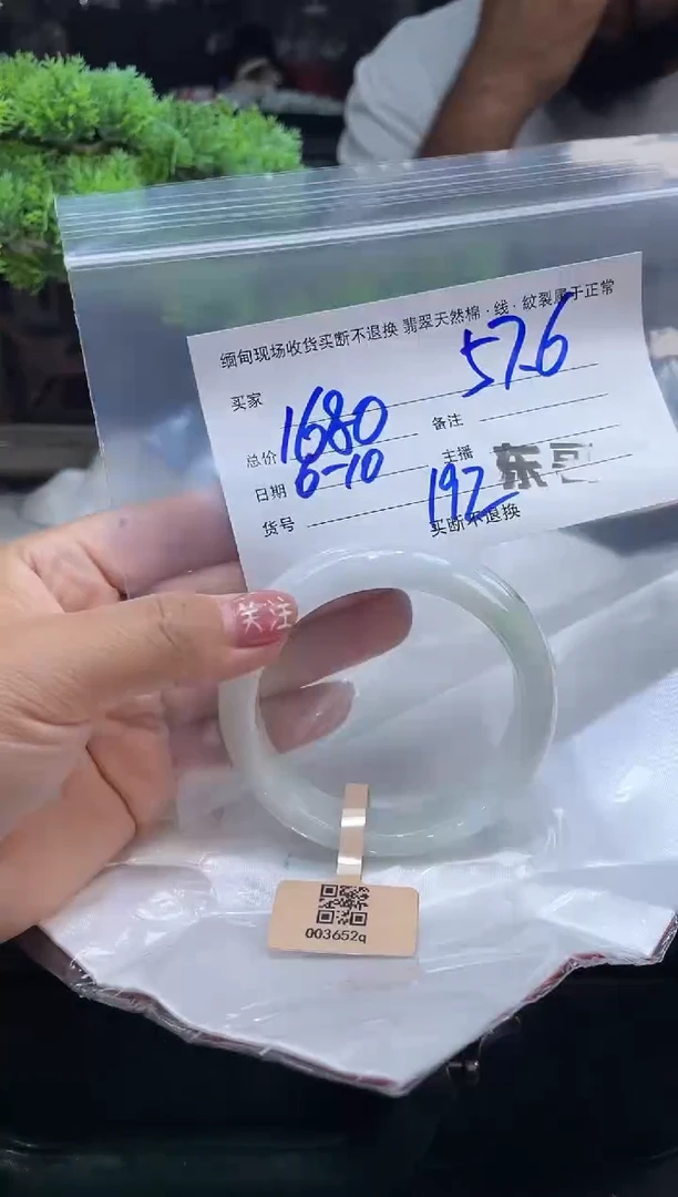 定制翡翠手镯未镶嵌毛货手镯需精细抛光/57.6