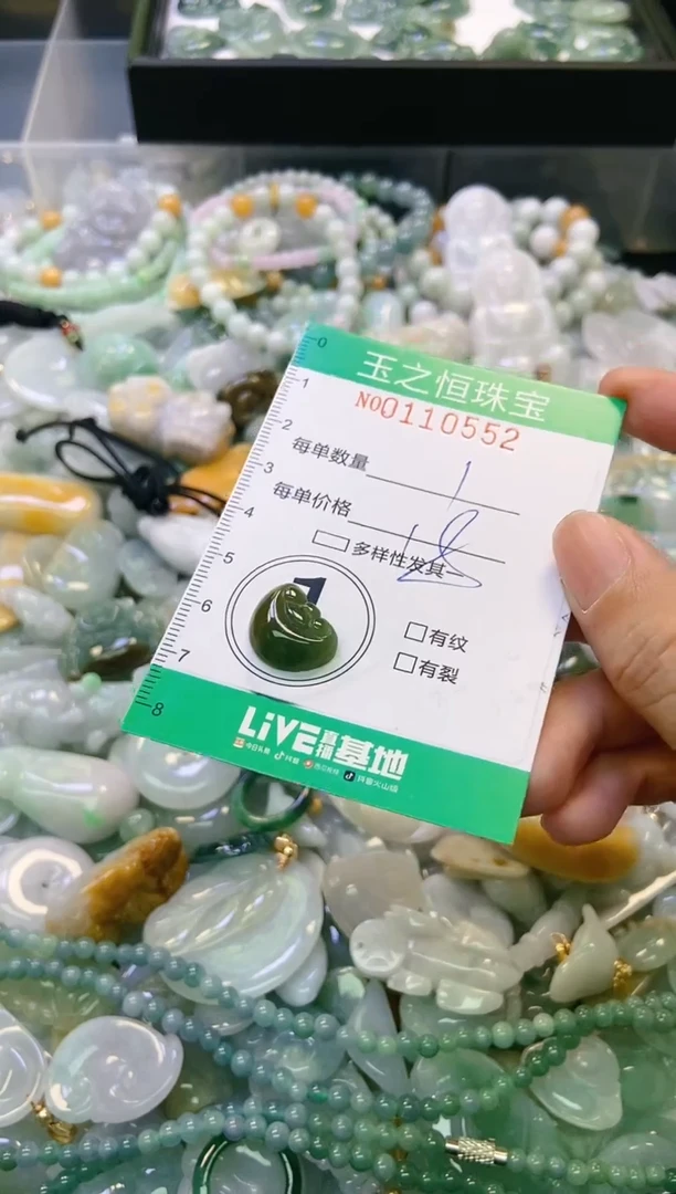 翡翠未镶嵌颈饰闪购0110552