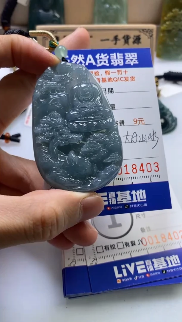 颈饰未镶嵌翡翠