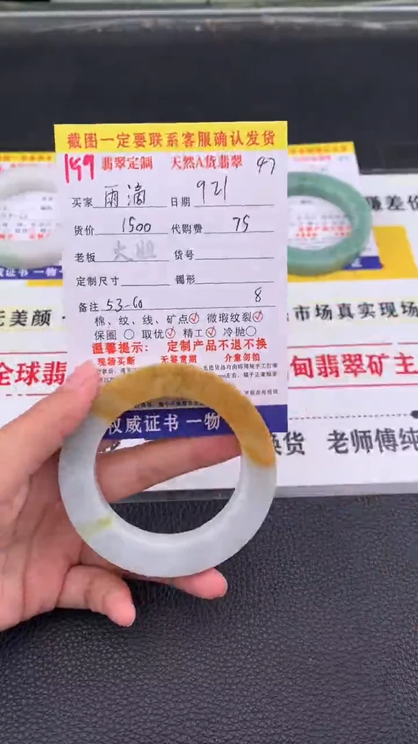 未镶嵌定制翡翠雨*159#翡翠手镯定制链接