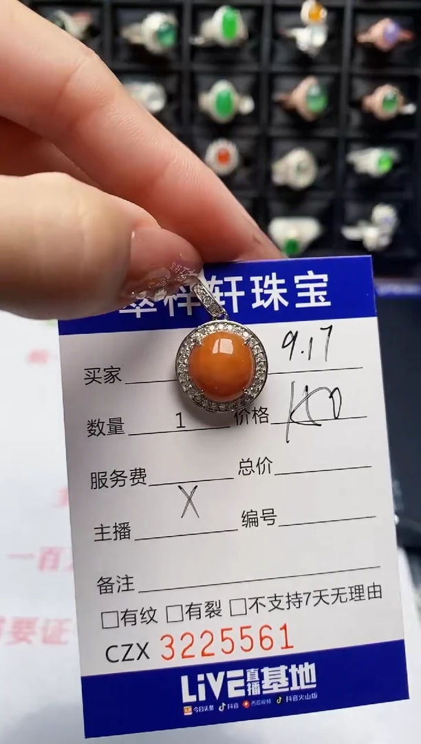 银S925镶嵌戒指翡翠5561