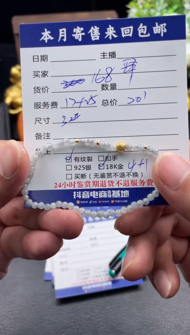 未镶嵌手串翡翠释*?珠串