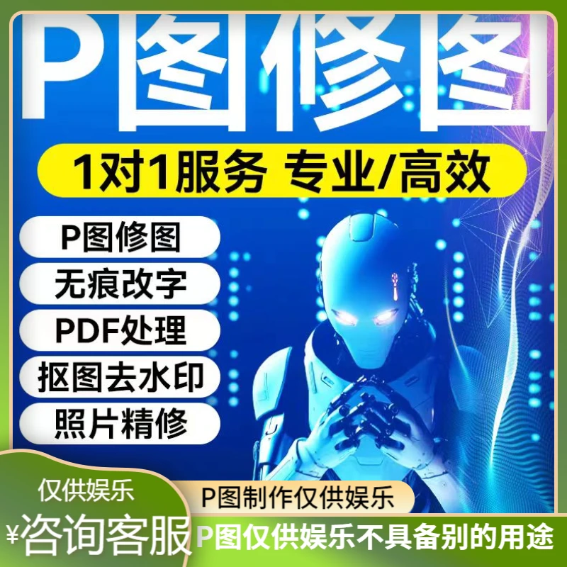 照片写真人像修图无痕精修p图模版照片精修图片写真图像处理