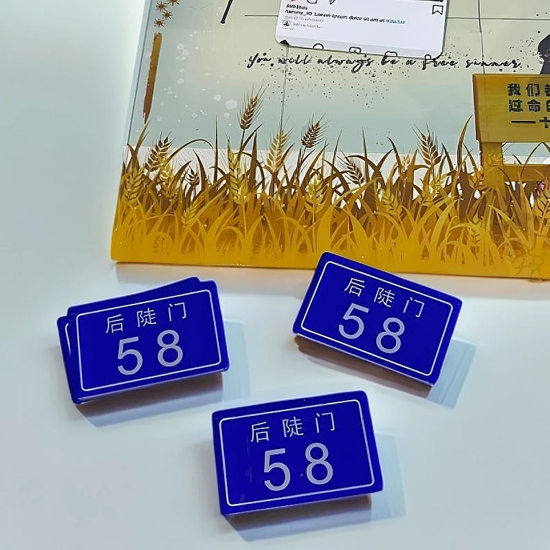 和小卡一起下单 门牌号冰箱贴「后陡门58号」十个勤天