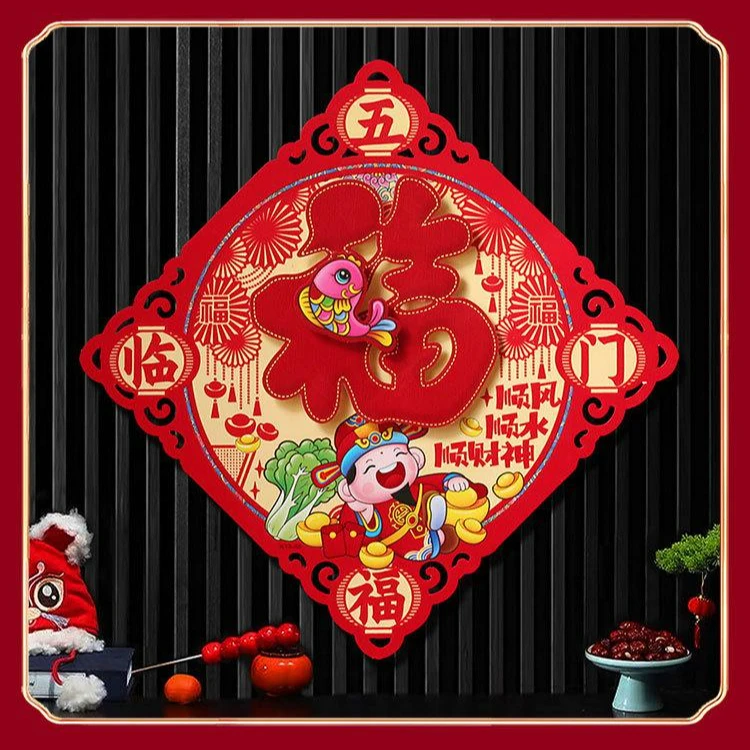 【几个门买几个】新年植绒立体福2025蛇年新款福字贴春节立体福字