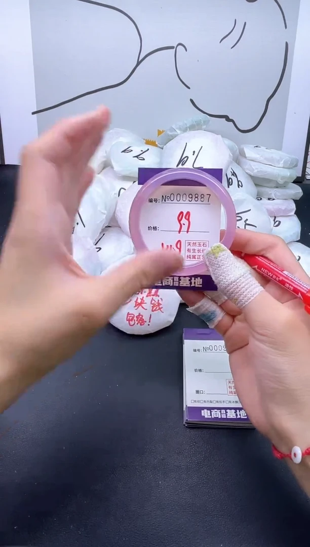 手镯玛瑙/玉髓未镶嵌9887
