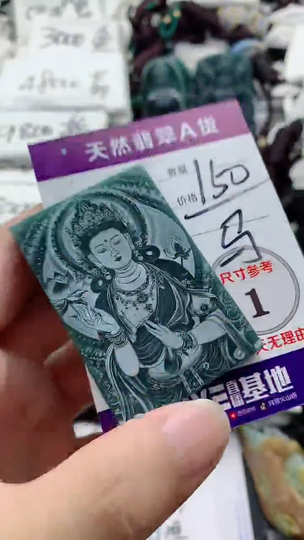 颈饰未镶嵌翡翠888