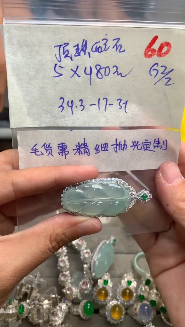 【闪购商品】定制翡翠未镶嵌毛货需精细抛光+发货拍一发一
