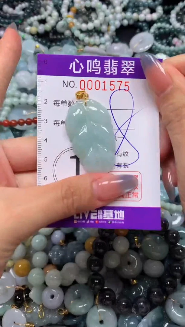 颈饰未镶嵌翡翠闪购001575