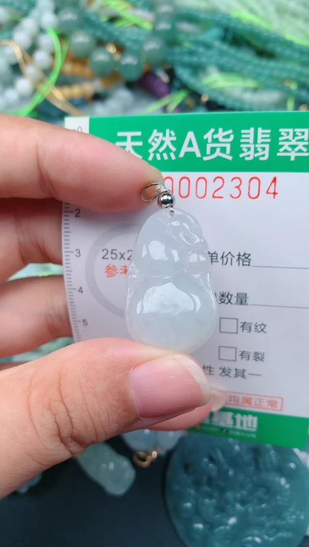 颈饰未镶嵌翡翠.0002304