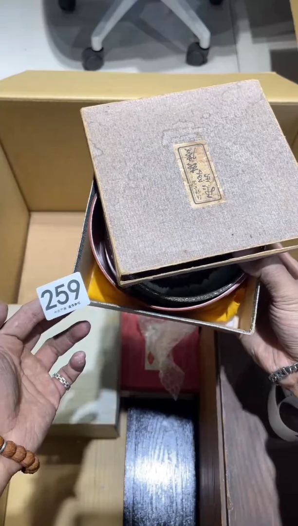 末****怪259............茶道具