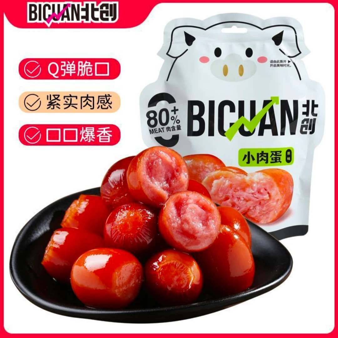 炭烤肉蛋香肠88g脆皮肉粒肉肠解馋多种口味休闲即食零食追剧必备