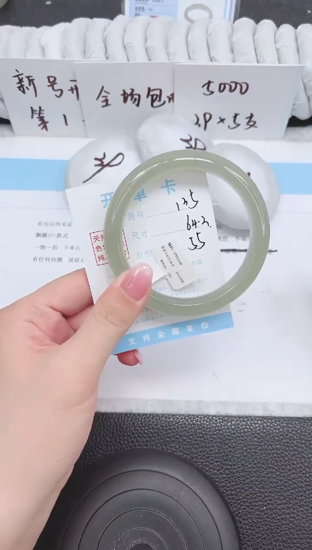 未镶嵌手镯石英质玉135-64.3