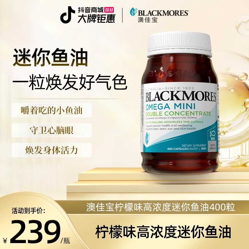 BLACKMORES澳佳宝柠檬味高浓度迷你鱼油400粒 400粒/瓶