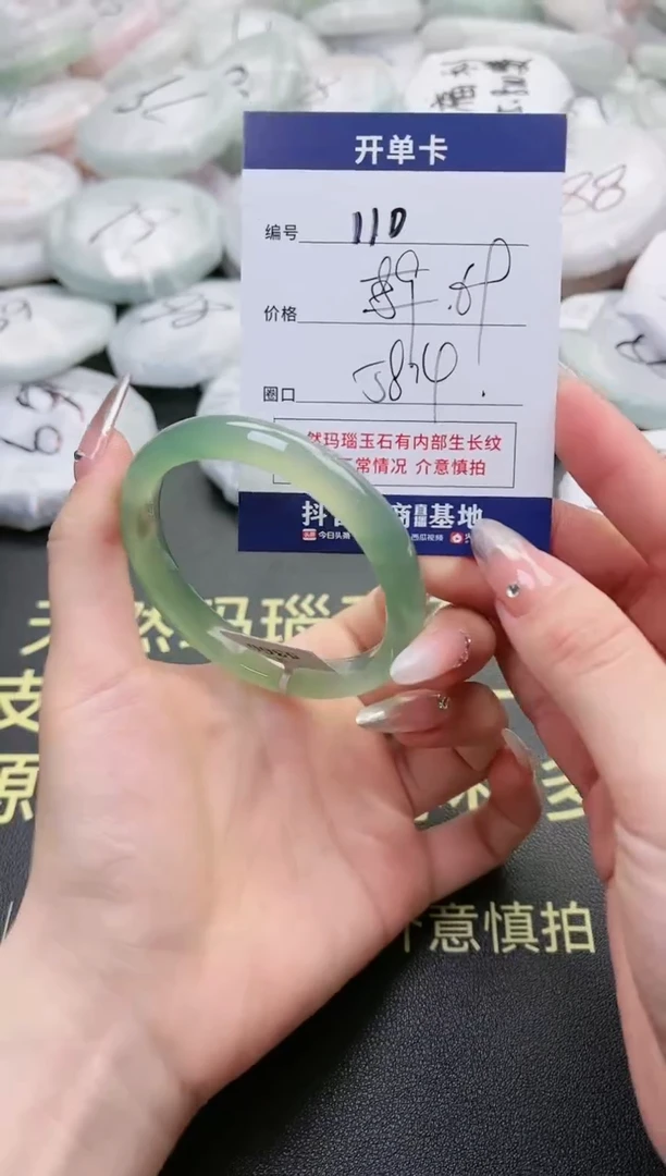 【闪购商品】玛瑙/玉髓手镯未镶嵌110-5366