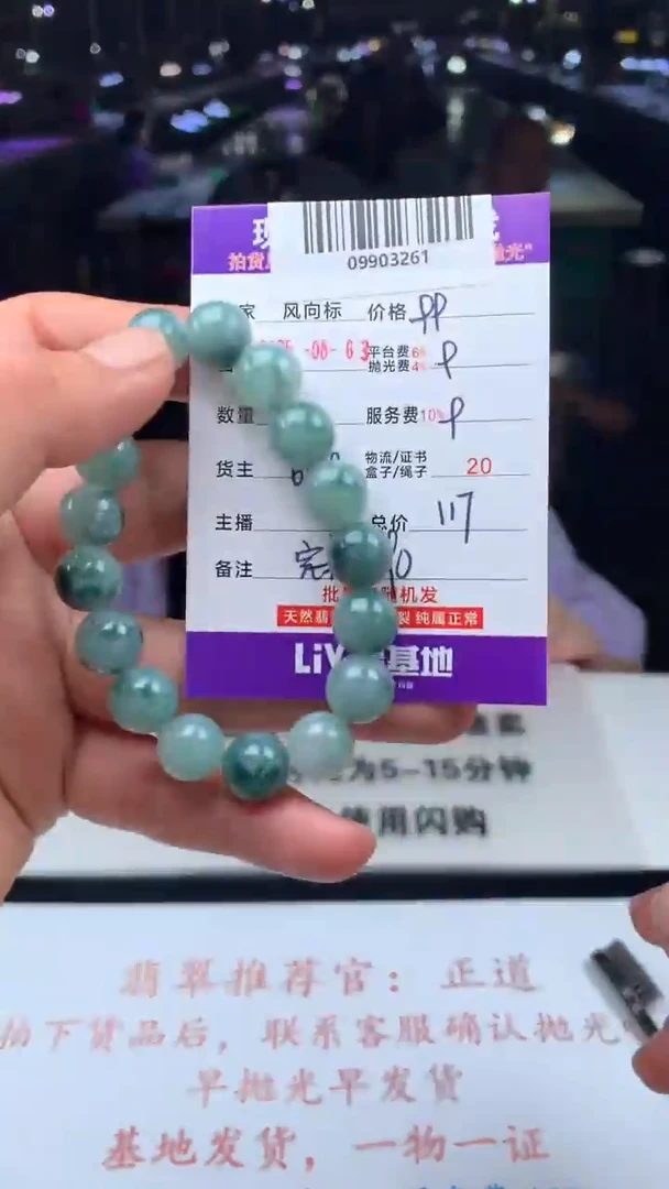 定制翡翠未镶嵌林*荣天然A货翡翠（拍一发一）