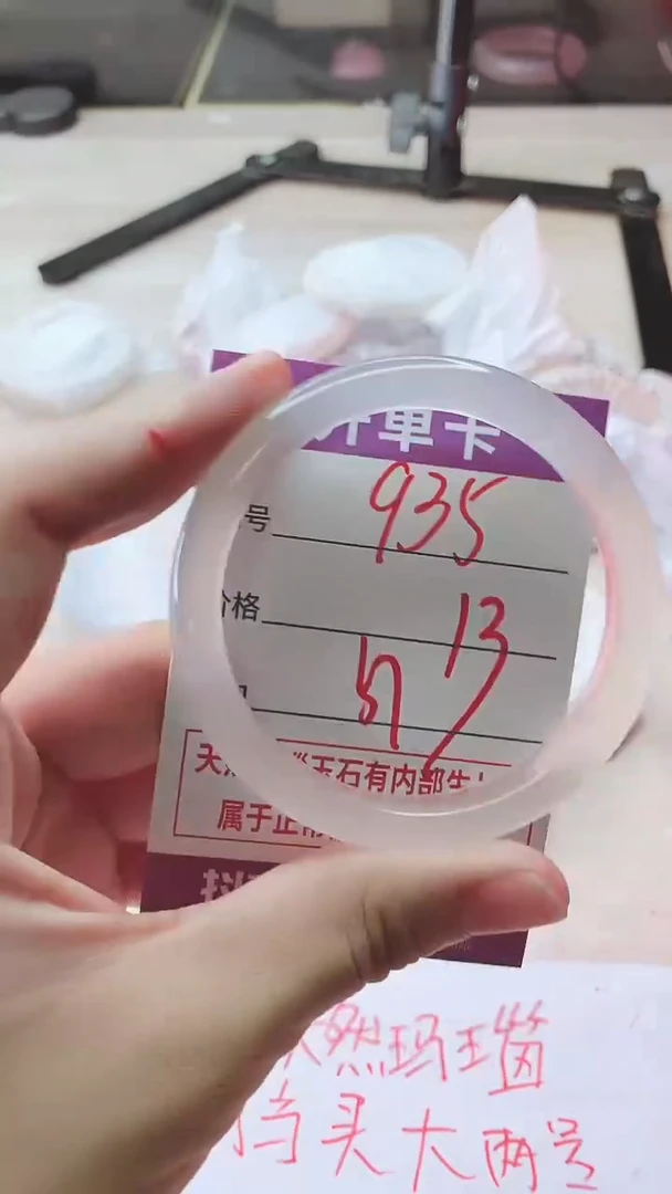 手镯玛瑙/玉髓未镶嵌935