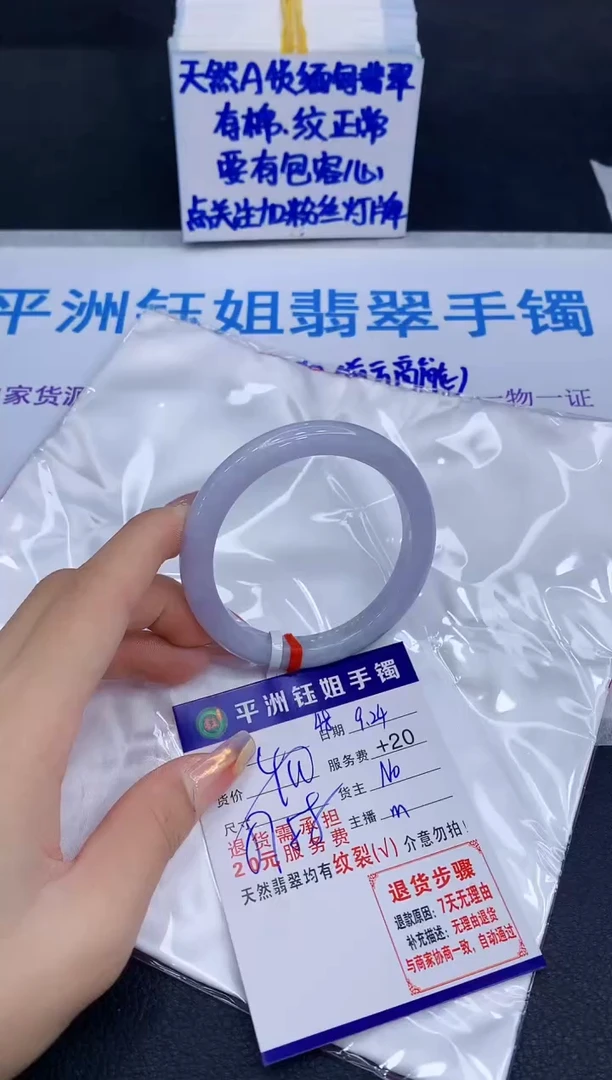 未镶嵌手镯翡翠111