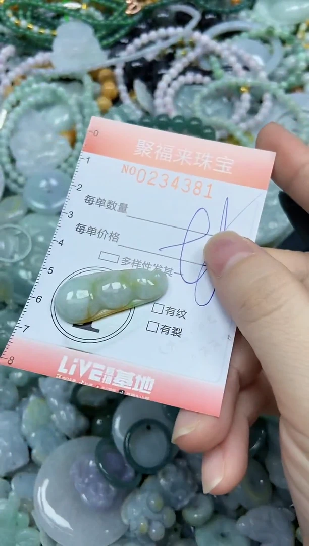 未镶嵌挂件翡翠闪购0234381