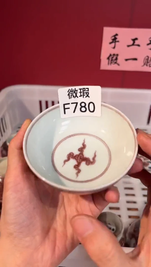 陶瓷景德镇手工手绘微瑕F780