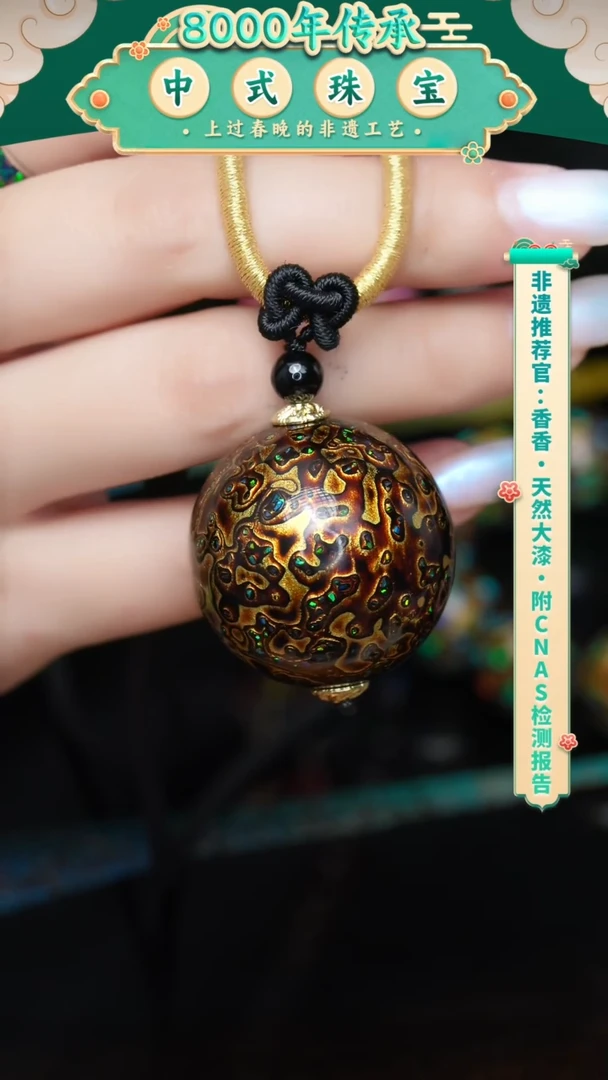【闪购商品】大漆珠..........3.0