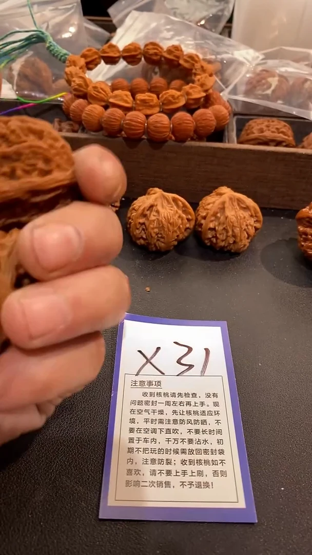 把件文玩核桃瑙*谷44南疆