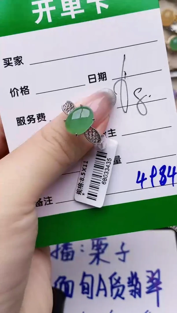 银S925镶嵌戒指翡翠4986