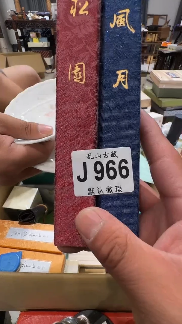 山***水乱山古美術瓷片J966