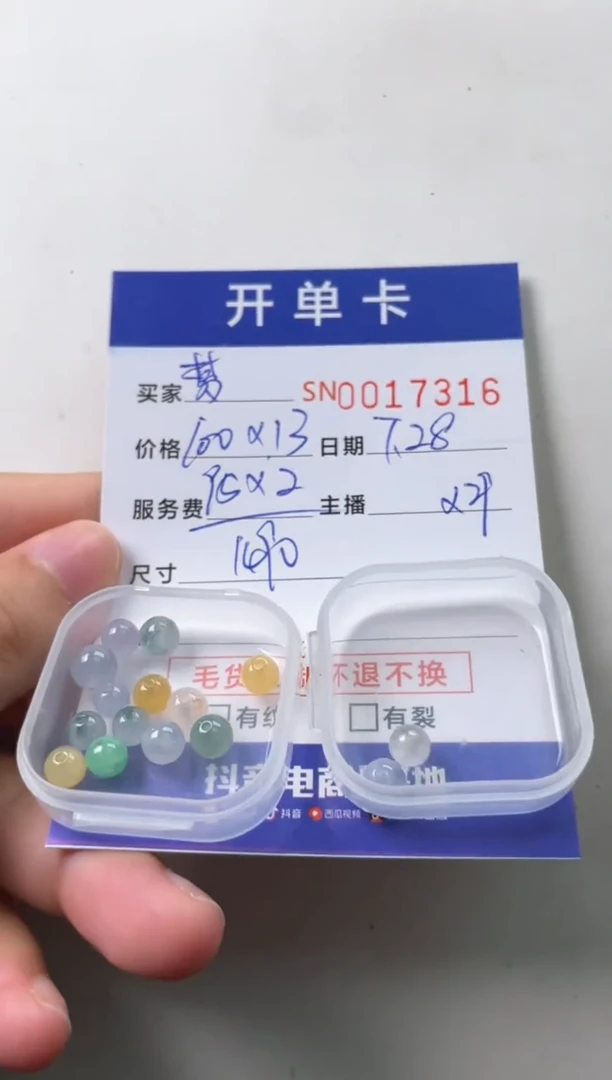 翡翠未镶嵌颈饰梦***天0017316