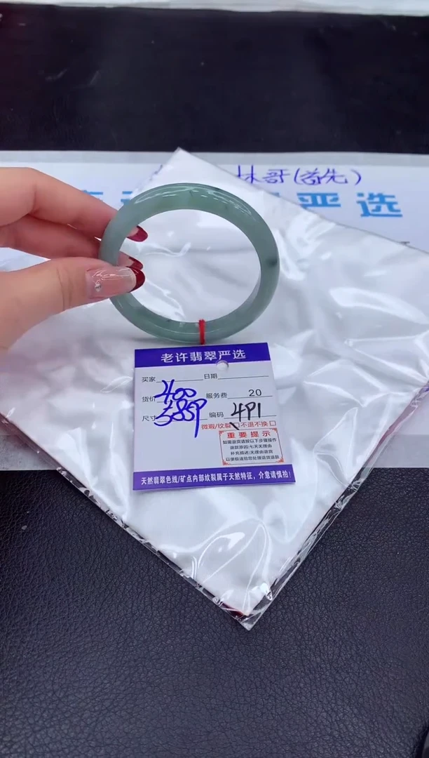 【闪购商品】翡翠手镯未镶嵌1111111111