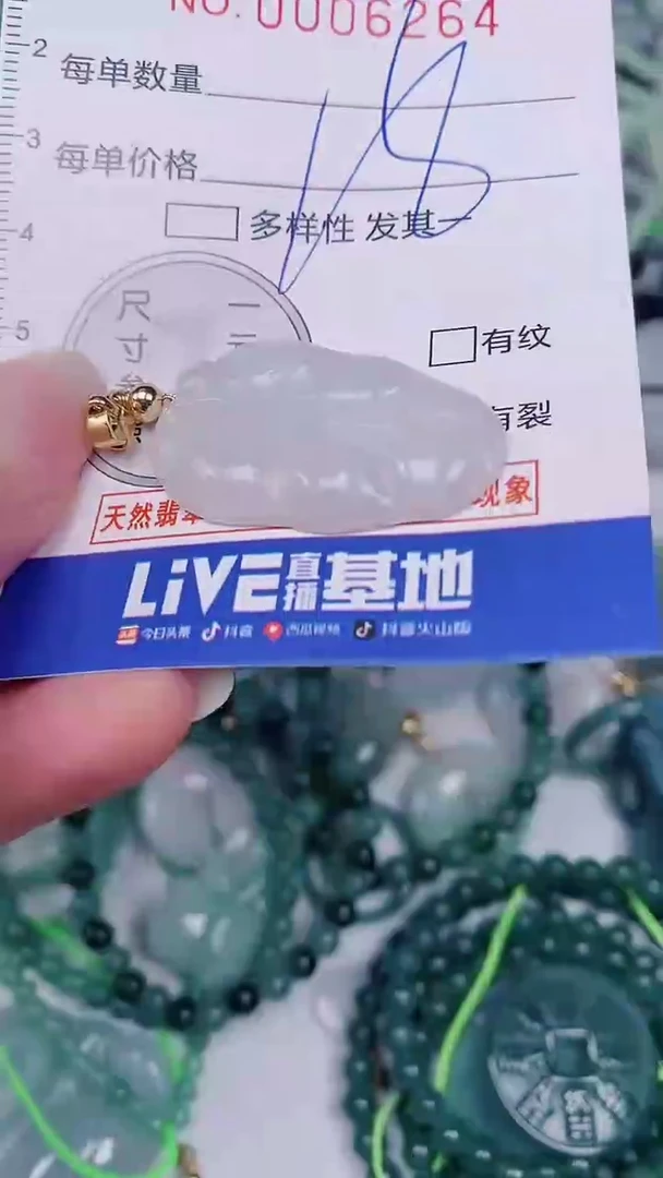 翡翠未镶嵌颈饰00006264