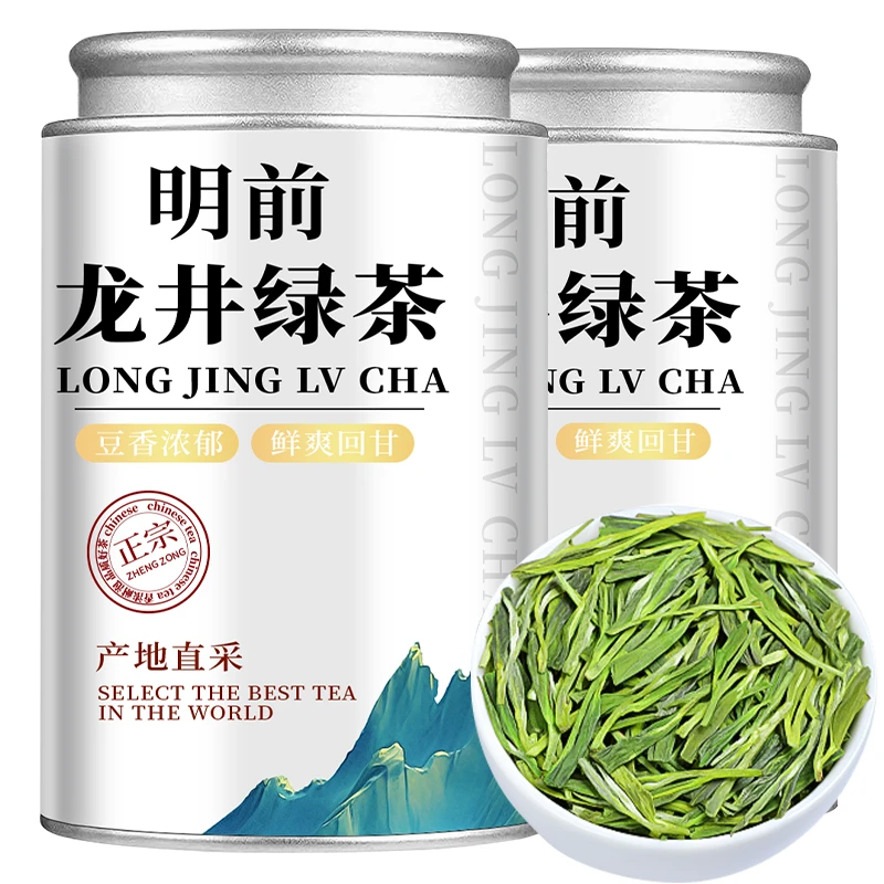 春茶季2025新茶正宗杭州明前龙井茶嫩芽耐泡豆香浓郁高山绿茶罐装